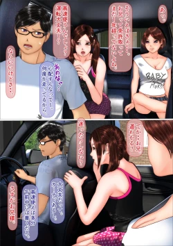 Page 22 of Tabi no Haji wa Nugishite