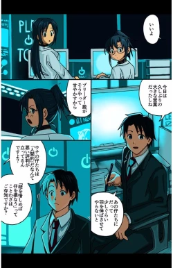 Page 64 of eternal VOL.28