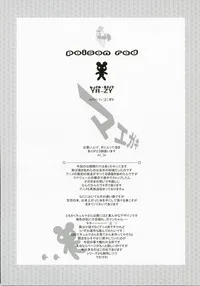 Page 2 of Poison Red