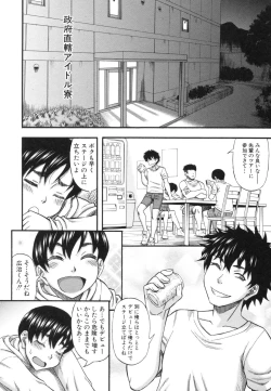 Page 10 of Boku ga Yumemita Dare to demo Yareru Sekai wa, Onna ga Otoko o Yaru Sekai Datta