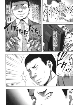 Page 110 of Boku ga Yumemita Dare to demo Yareru Sekai wa, Onna ga Otoko o Yaru Sekai Datta