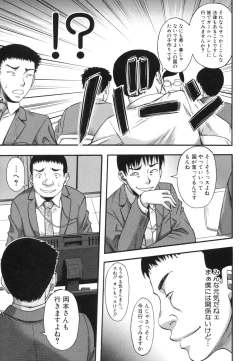 Page 113 of Boku ga Yumemita Dare to demo Yareru Sekai wa, Onna ga Otoko o Yaru Sekai Datta