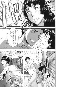 Page 117 of Boku ga Yumemita Dare to demo Yareru Sekai wa, Onna ga Otoko o Yaru Sekai Datta