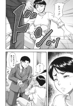 Page 118 of Boku ga Yumemita Dare to demo Yareru Sekai wa, Onna ga Otoko o Yaru Sekai Datta