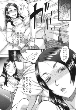Page 147 of Boku ga Yumemita Dare to demo Yareru Sekai wa, Onna ga Otoko o Yaru Sekai Datta