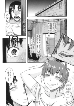 Page 161 of Boku ga Yumemita Dare to demo Yareru Sekai wa, Onna ga Otoko o Yaru Sekai Datta