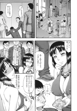 Page 166 of Boku ga Yumemita Dare to demo Yareru Sekai wa, Onna ga Otoko o Yaru Sekai Datta