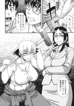 Page 20 of Boku ga Yumemita Dare to demo Yareru Sekai wa, Onna ga Otoko o Yaru Sekai Datta