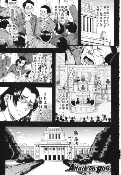 Page 3 of Boku ga Yumemita Dare to demo Yareru Sekai wa, Onna ga Otoko o Yaru Sekai Datta