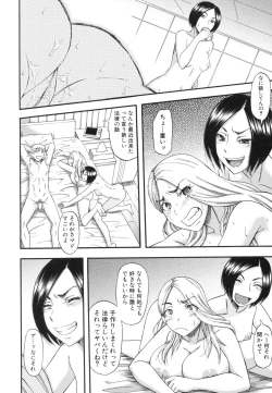 Page 50 of Boku ga Yumemita Dare to demo Yareru Sekai wa, Onna ga Otoko o Yaru Sekai Datta