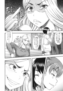 Page 54 of Boku ga Yumemita Dare to demo Yareru Sekai wa, Onna ga Otoko o Yaru Sekai Datta