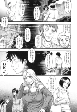 Page 55 of Boku ga Yumemita Dare to demo Yareru Sekai wa, Onna ga Otoko o Yaru Sekai Datta