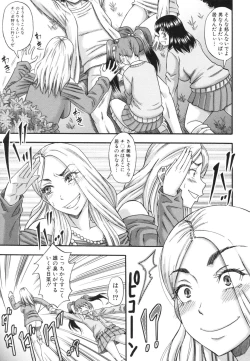 Page 63 of Boku ga Yumemita Dare to demo Yareru Sekai wa, Onna ga Otoko o Yaru Sekai Datta