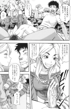 Page 65 of Boku ga Yumemita Dare to demo Yareru Sekai wa, Onna ga Otoko o Yaru Sekai Datta