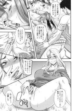 Page 71 of Boku ga Yumemita Dare to demo Yareru Sekai wa, Onna ga Otoko o Yaru Sekai Datta