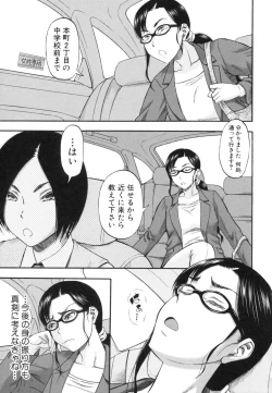 Page 83 of Boku ga Yumemita Dare to demo Yareru Sekai wa, Onna ga Otoko o Yaru Sekai Datta