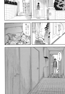 Page 84 of Boku ga Yumemita Dare to demo Yareru Sekai wa, Onna ga Otoko o Yaru Sekai Datta