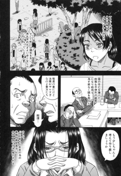 Page 8 of Boku ga Yumemita Dare to demo Yareru Sekai wa, Onna ga Otoko o Yaru Sekai Datta