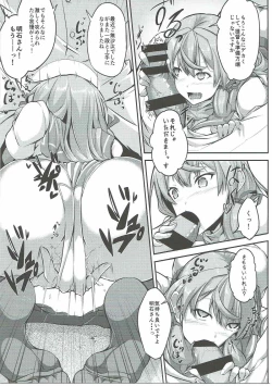 Page 8 of Kenzou Gurui