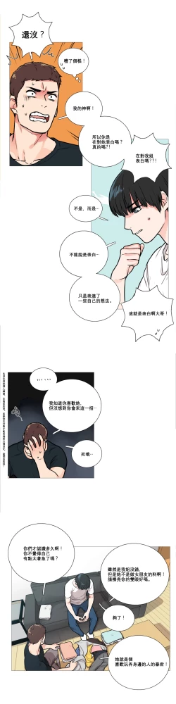 Page 142 of Sadistic Beauty Ch.1-26