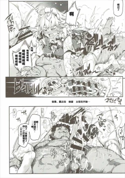 Page 16 of Saimin Nante Kakaranai!!! Izayoi Sakuya