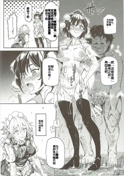 Page 20 of Saimin Nante Kakaranai!!! Izayoi Sakuya