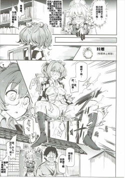 Page 25 of Saimin Nante Kakaranai!!! Izayoi Sakuya