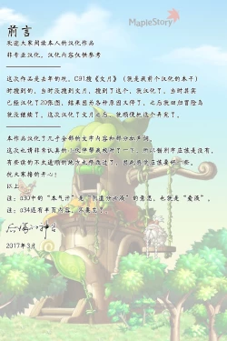 Page 2 of Saimin Nante Kakaranai!!! Izayoi Sakuya