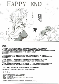 Page 35 of Saimin Nante Kakaranai!!! Izayoi Sakuya