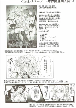 Page 36 of Saimin Nante Kakaranai!!! Izayoi Sakuya