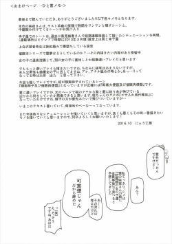 Page 38 of Saimin Nante Kakaranai!!! Izayoi Sakuya