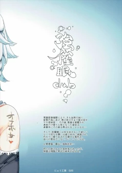 Page 39 of Saimin Nante Kakaranai!!! Izayoi Sakuya