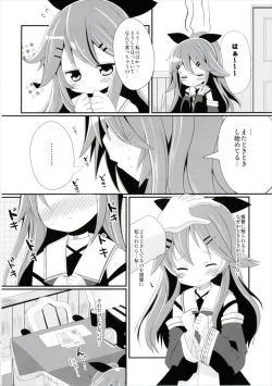 Page 8 of Yamakaze-chan wa Kamatte Hoshii No!