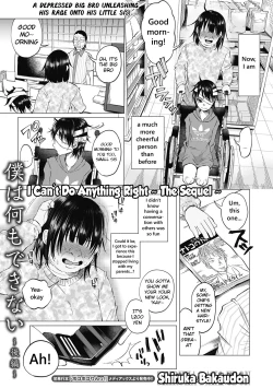 Page 1 of Boku wa Nanimo Dekinai| I Can't Do Anything Right