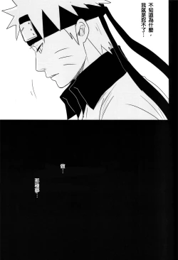 Page 34 of A Sweet Nightmare