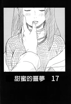 Page 7 of A Sweet Nightmare