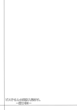 Page 22 of Biskoduke.