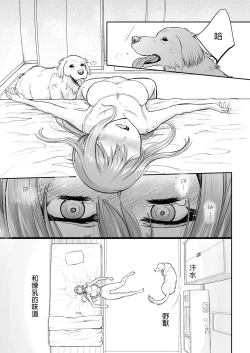 Page 27 of Tsugai Asobi