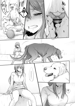 Page 53 of Tsugai Asobi