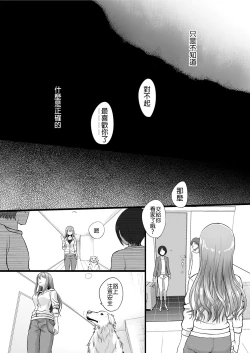 Page 55 of Tsugai Asobi