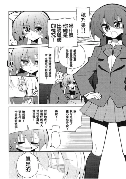 Page 16 of Futa Umi Hono Slave