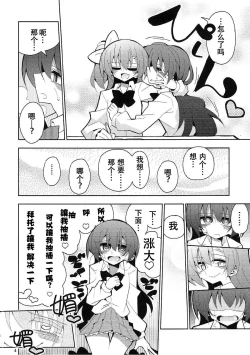 Page 4 of Futa Umi Hono Slave