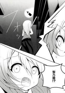 Page 15 of Down The Rabbit-Hole