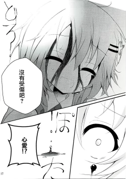 Page 18 of Down The Rabbit-Hole