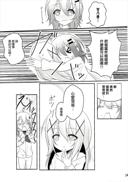 Page 25 of Down The Rabbit-Hole