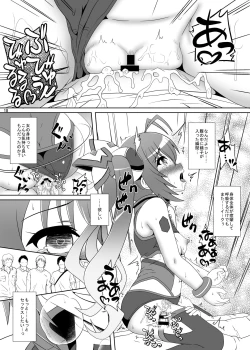Page 17 of Subete wa Twintail no Ai Yue ni!!