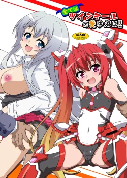 Page 1 of Subete wa Twintail no Ai Yue ni!!