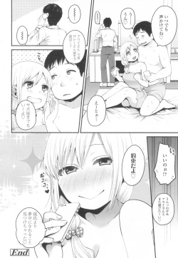 Page 113 of COMIC Koh 2017-03