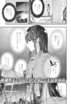 Page 114 of COMIC Koh 2017-03