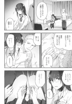 Page 119 of COMIC Koh 2017-03